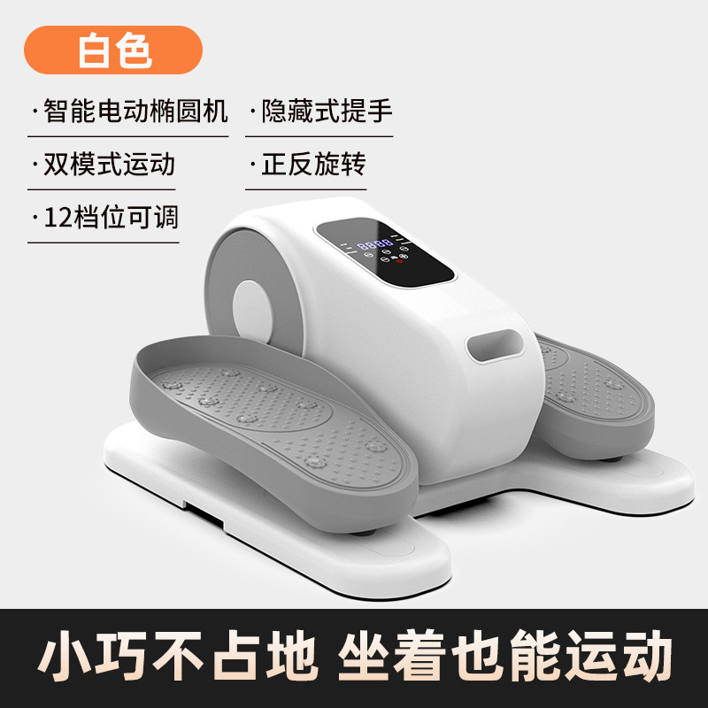 Home Security Technology - 楕円形マシンホームコントロール片麻痺リハビリテーション装置下肢フィットネス機器電動ステッパーマシン